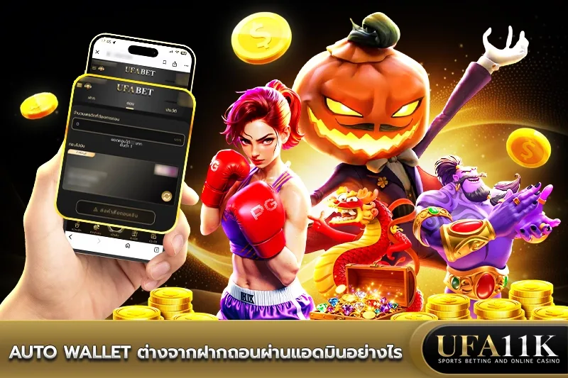 UFABET Auto Wallet