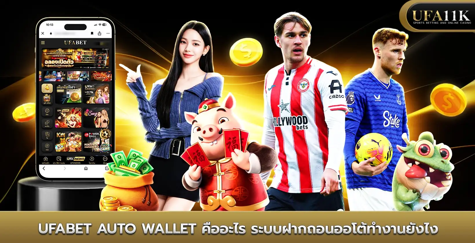 UFABET Auto Wallet