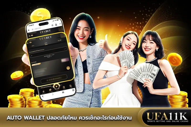 UFABET Auto Wallet