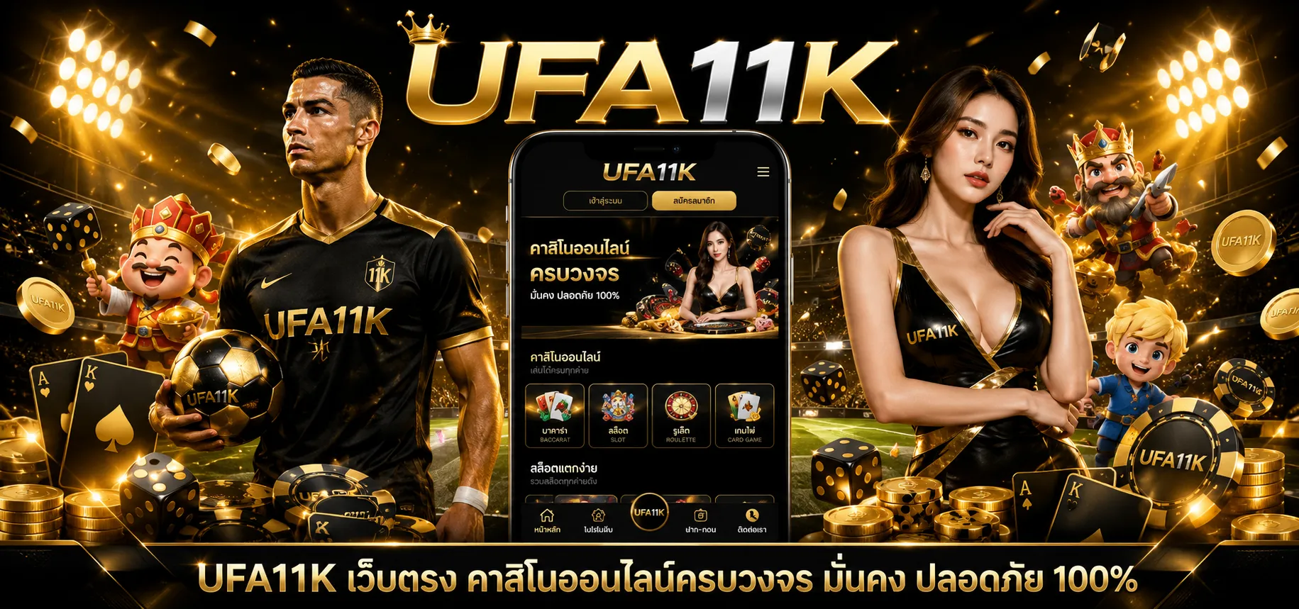 ufa11k