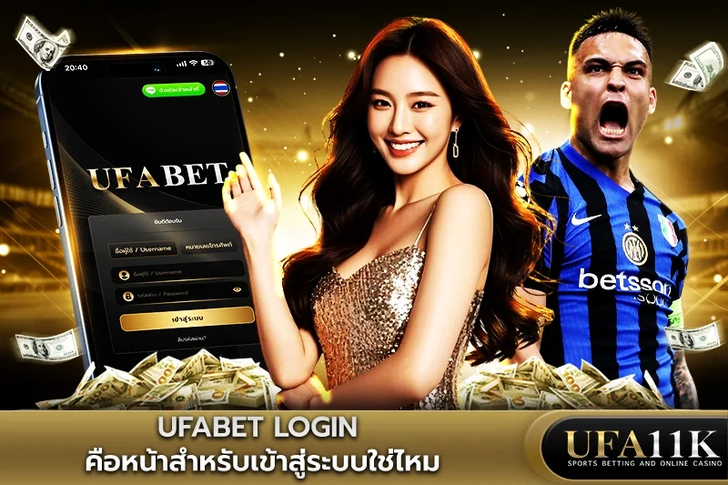 ufabet login