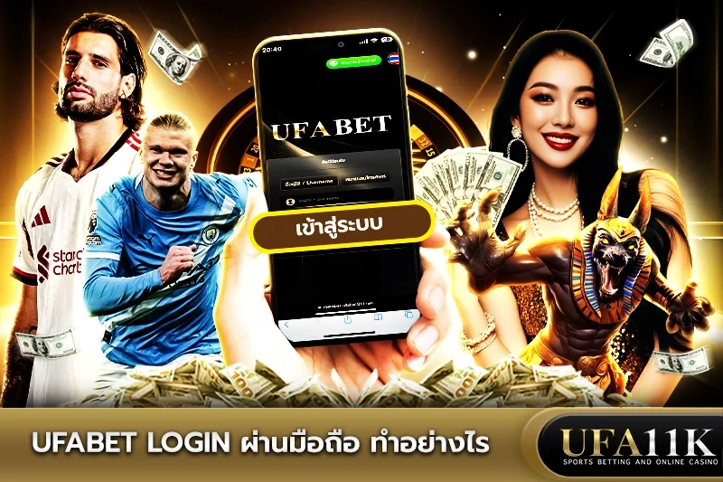 ufabet login