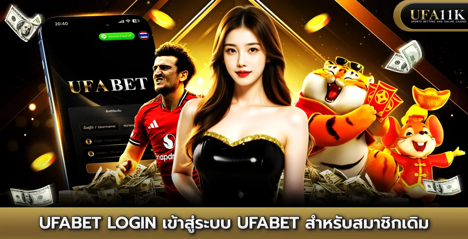 ufabet login