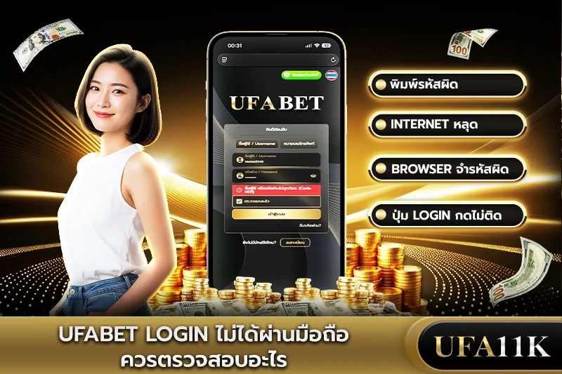 ufabet เข้าสู่ระบบ