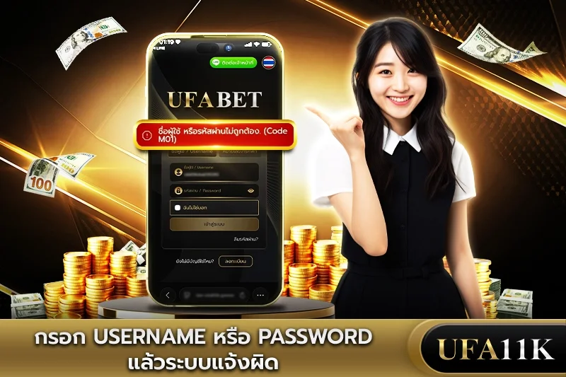 ufabet