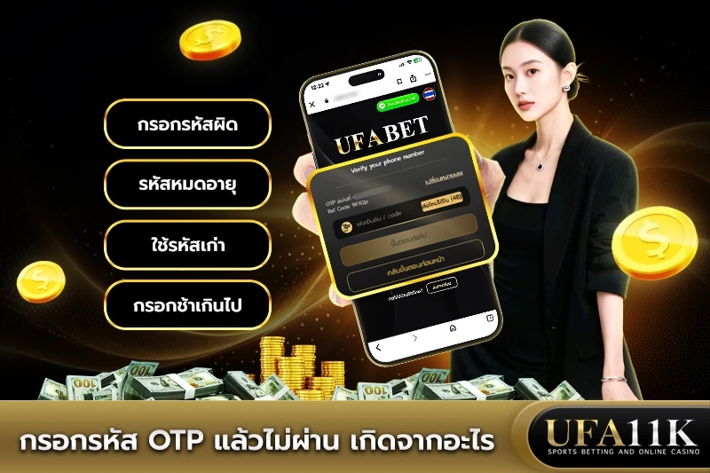 สมัคร UFABET