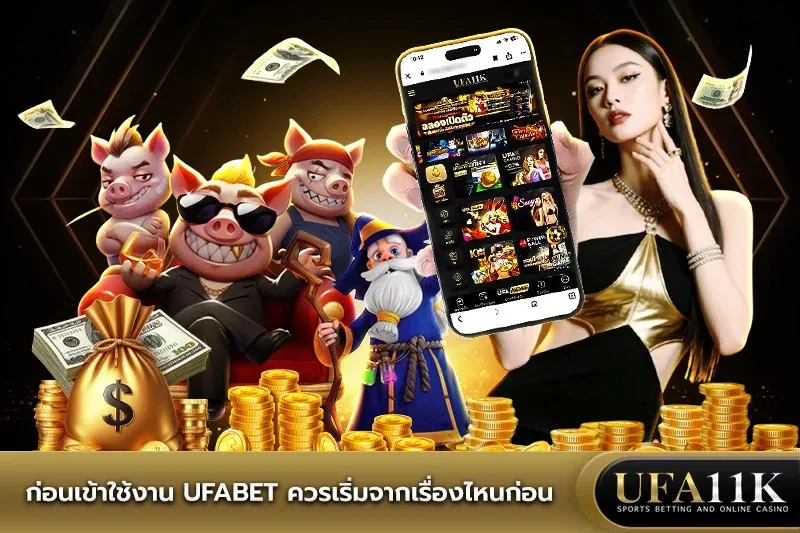 ufabet