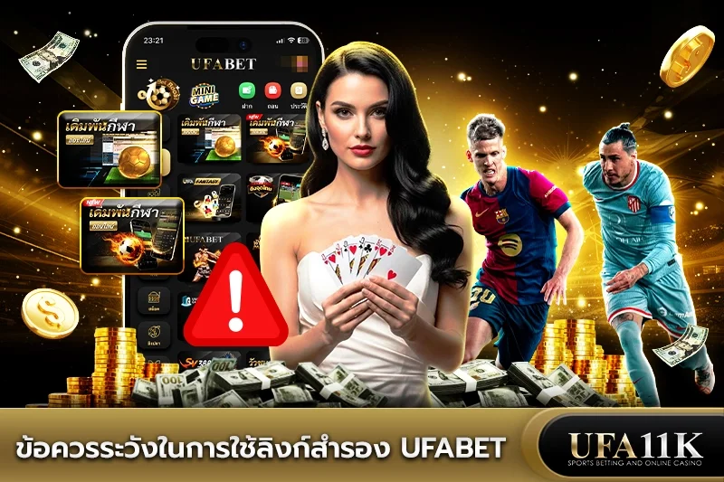 ทางเข้า สำรอง ufabet