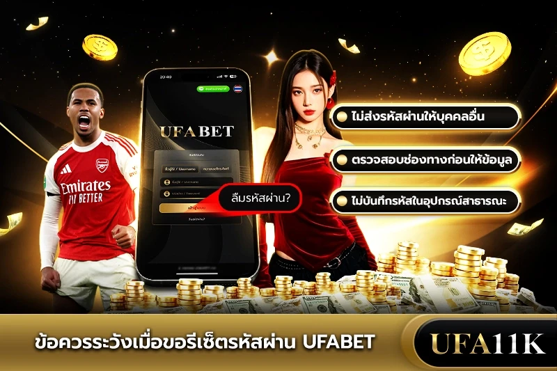 UFABET