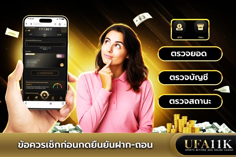 UFABET