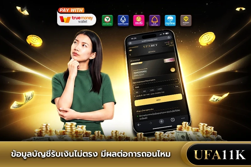 ufabet wallet