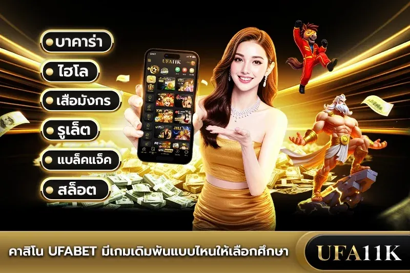 คาสิโน