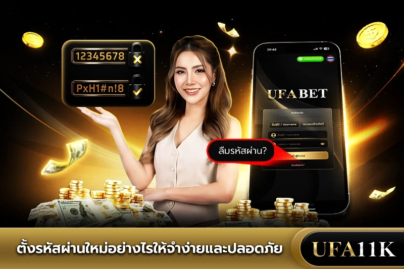 UFABET