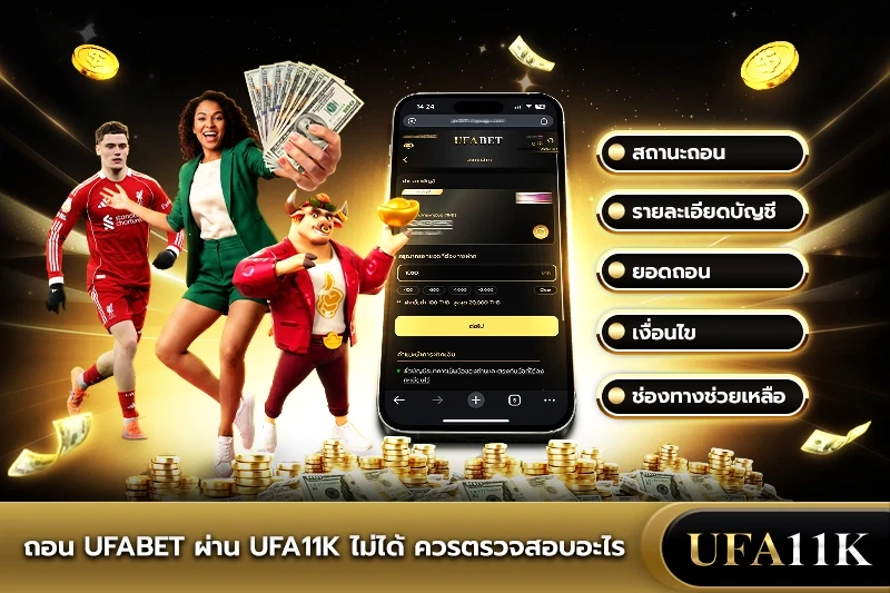 ufa11k