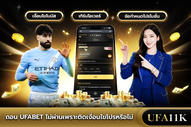 UFABET