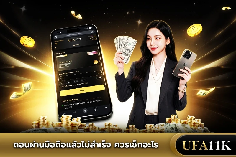 ufa mobile