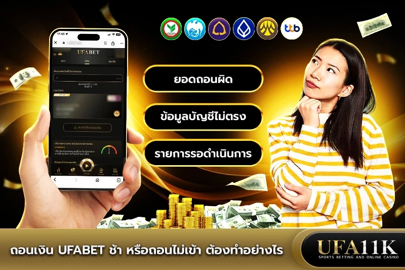 UFABET