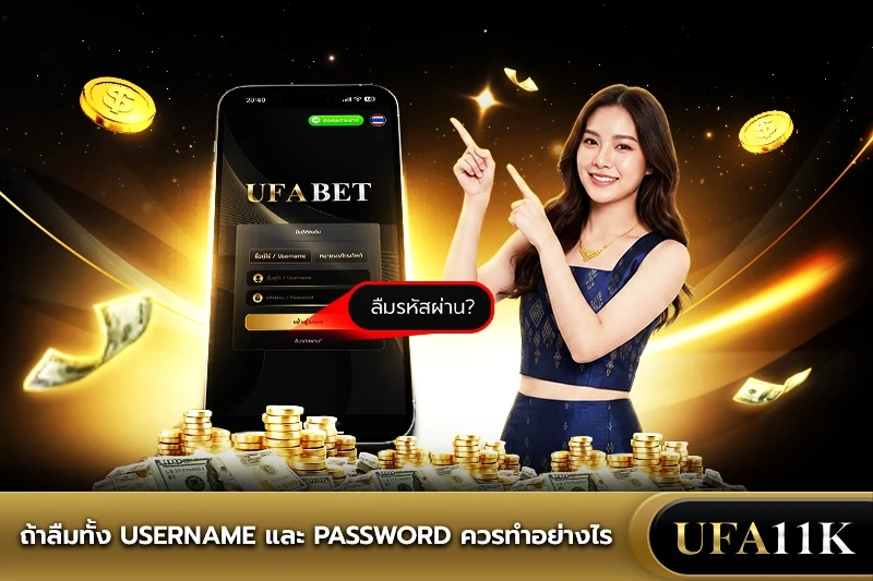 UFABET
