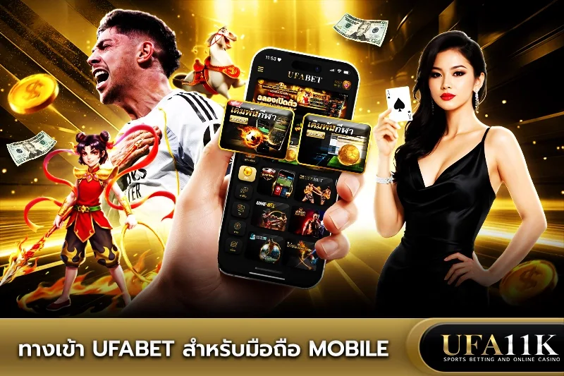ทางเข้า ufabet