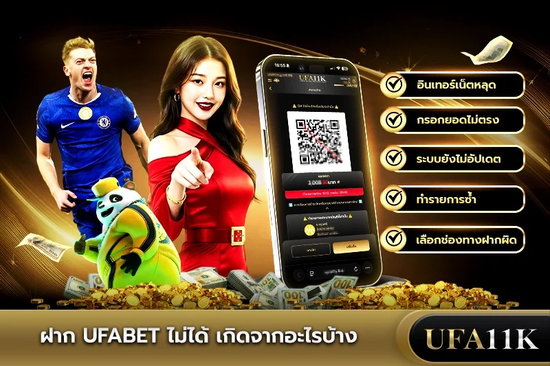 ufabet wallet