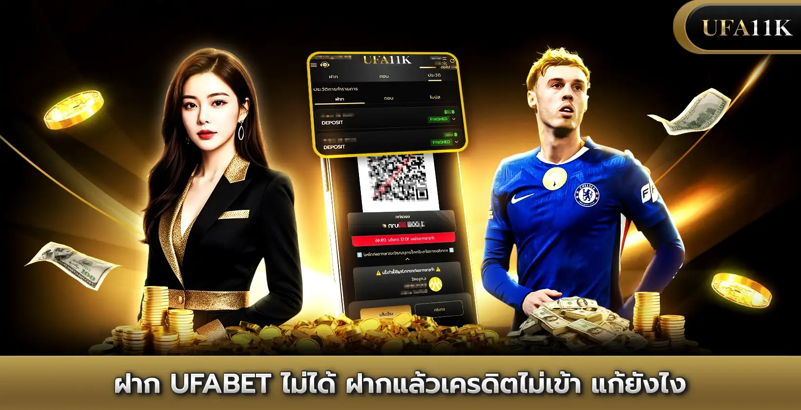 ufabet wallet