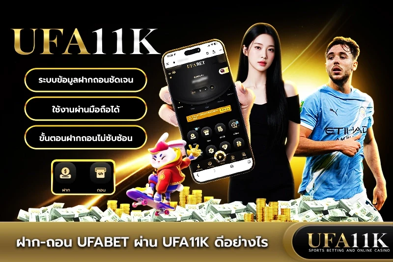 ufa11k