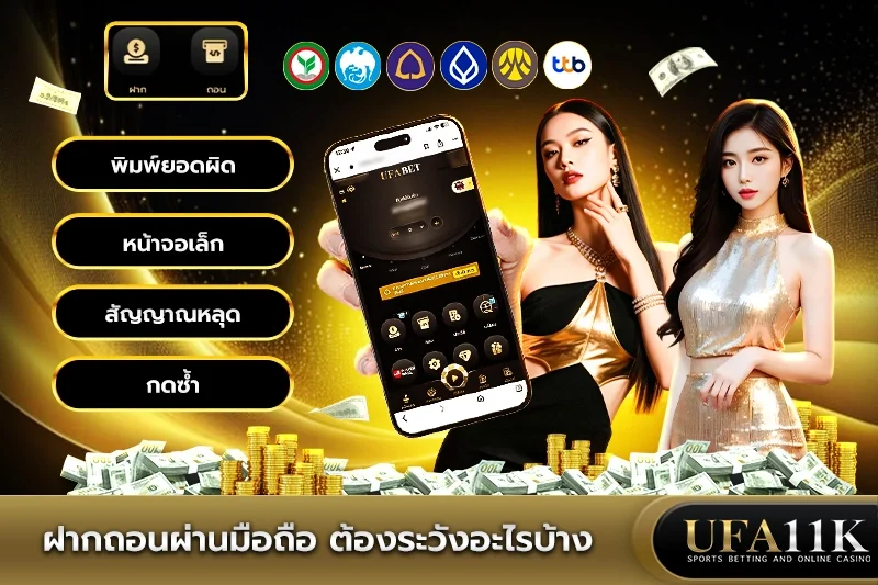 ufa mobile