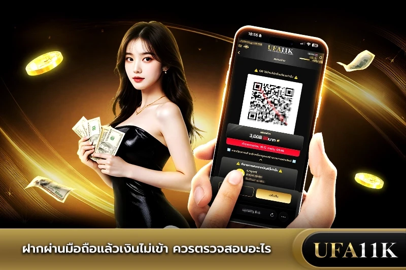 ufabet wallet
