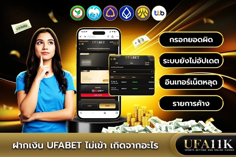 UFABET