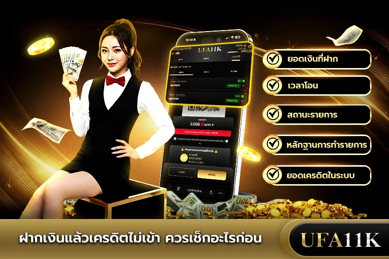 ufabet wallet