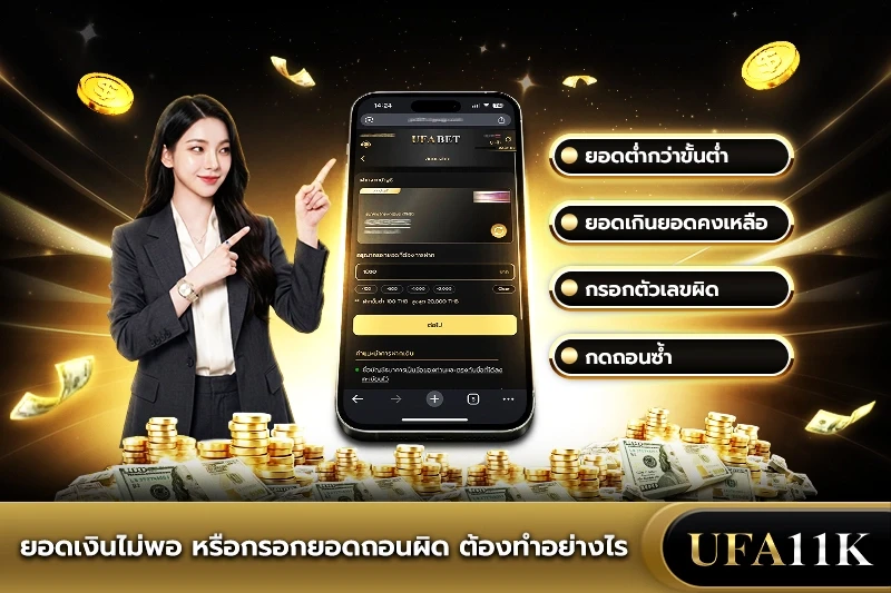 ufabet wallet
