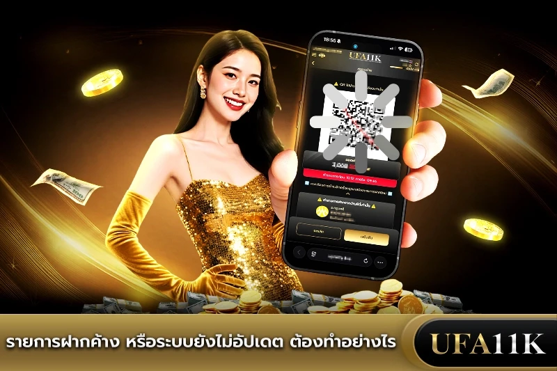 ufabet wallet
