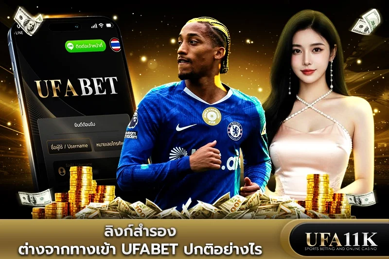 ทางเข้า ufabet
