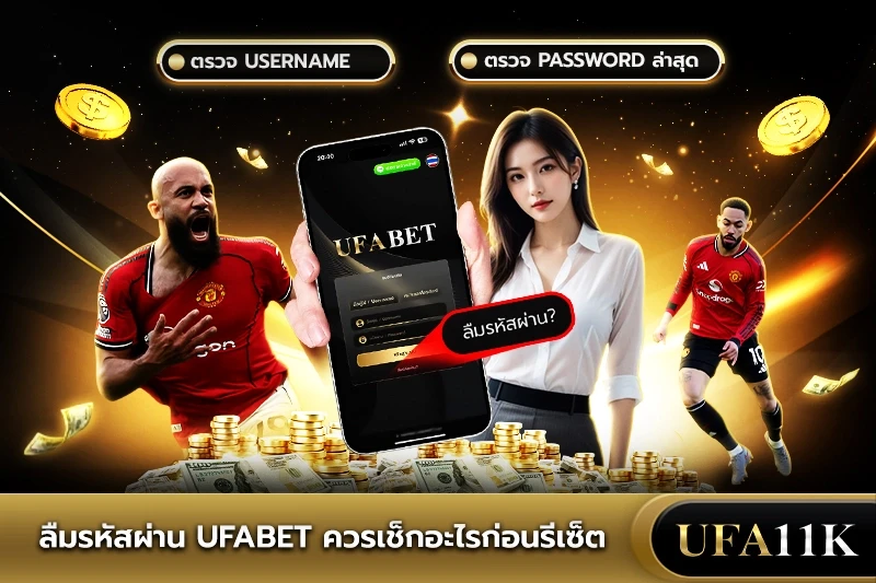 UFABET