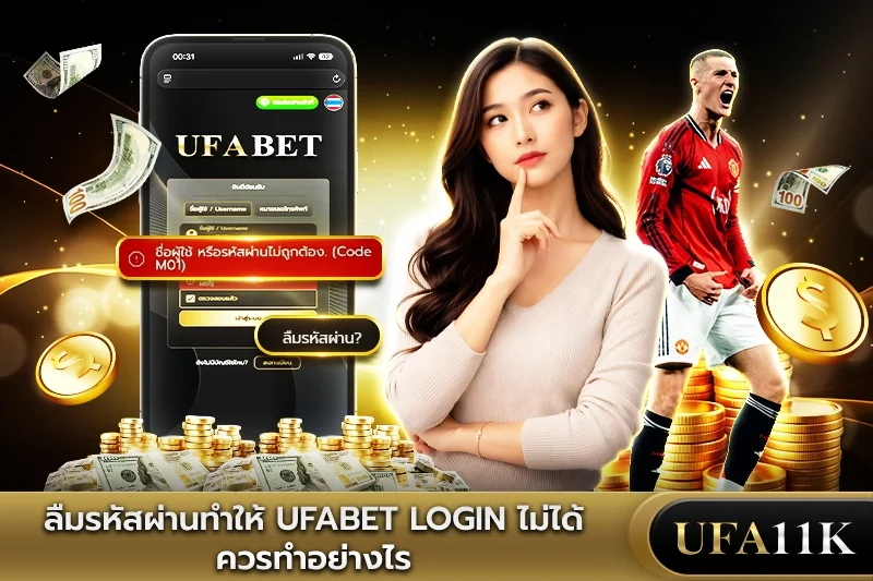 ufabet เข้าสู่ระบบ