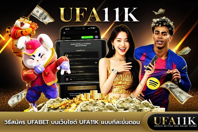 ufa11k