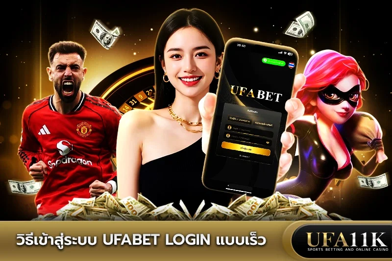 ufabet login