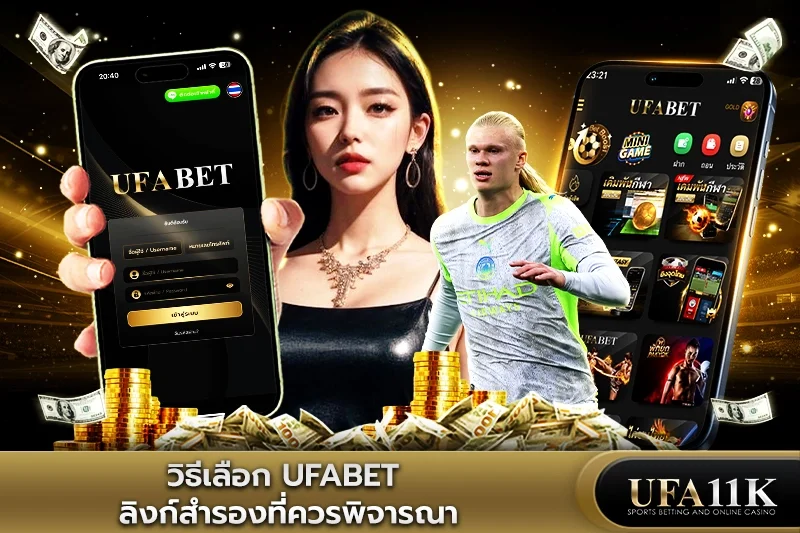 ทางเข้า ufabet