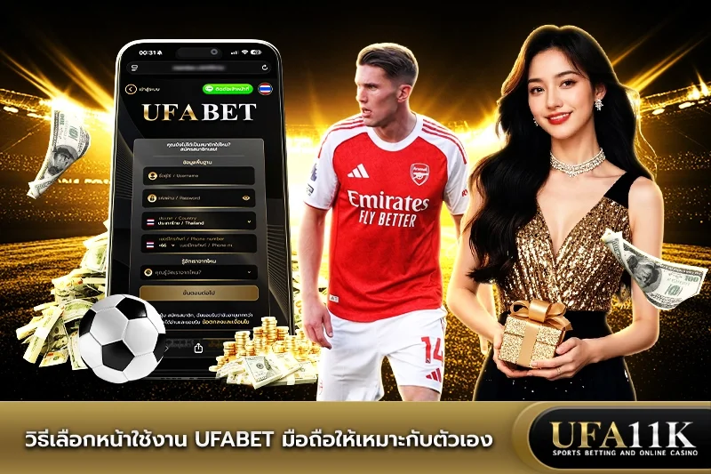 ufa mobile