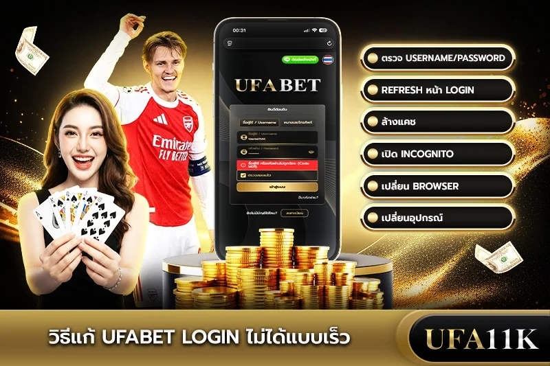 ufabet เข้าสู่ระบบ