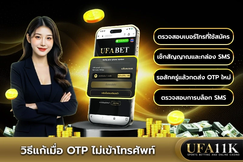 สมัคร UFABET