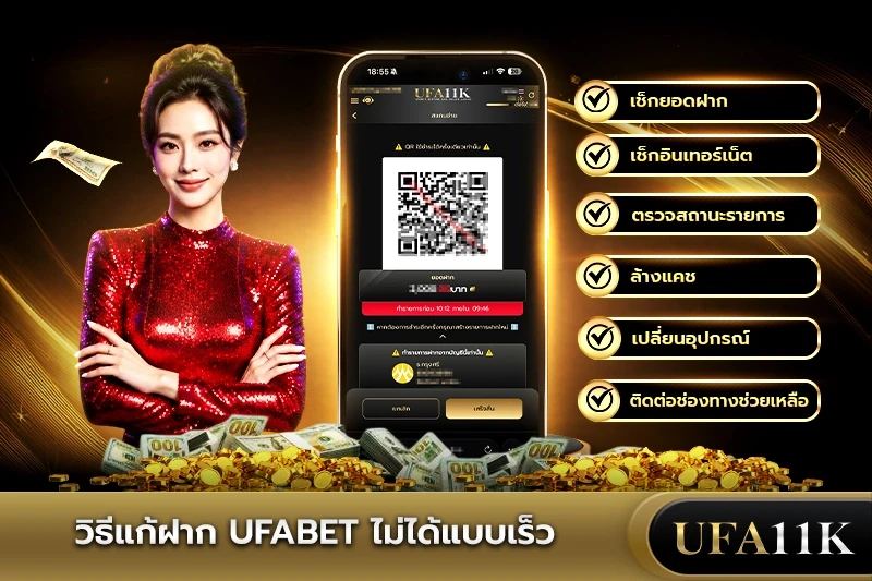 UFABET