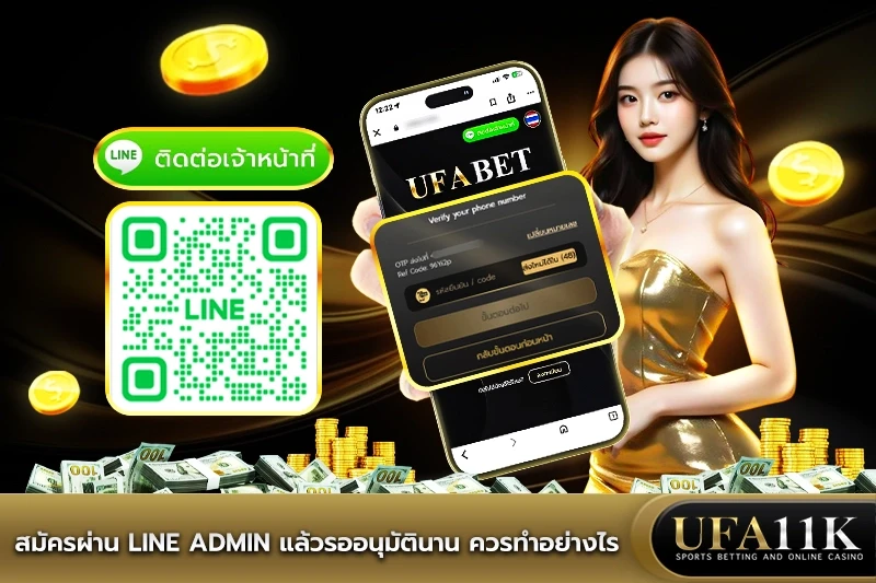 สมัคร UFABET
