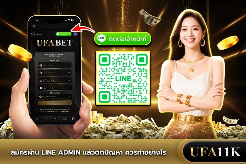 สมัคร UFABET