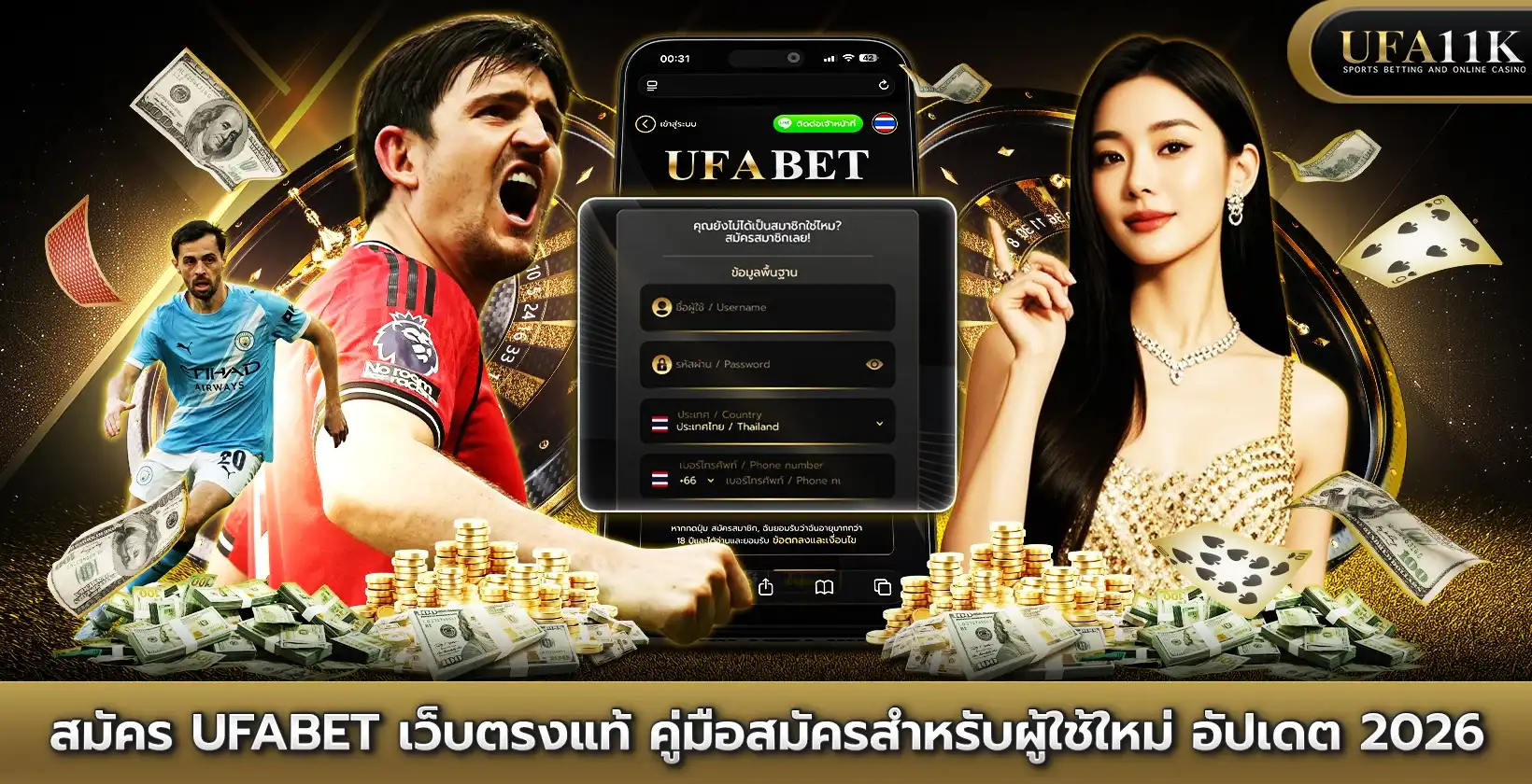 UFABET เว็บตรง