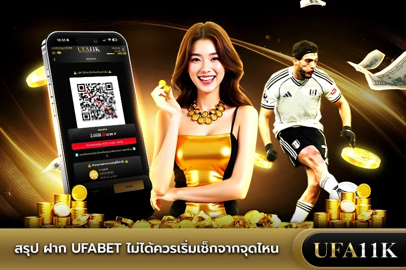 ufabet wallet