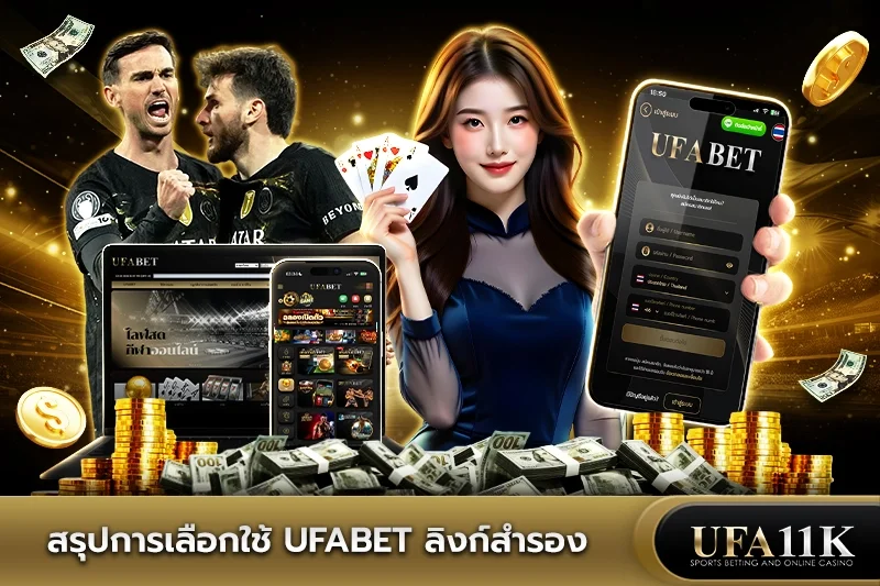 ufabet