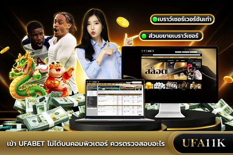 ufabet