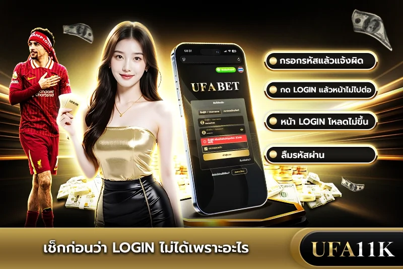 ufabet เข้าสู่ระบบ