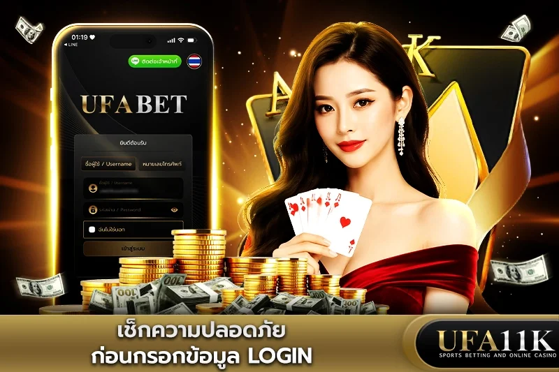ufabet login